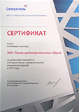 Благодарности и сертификаты компании ООО «Промстройэнергомонтаж» сертификат 2